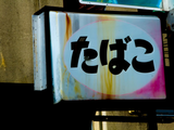 落下事故だけではない!看板メンテナンスを放置するリスク