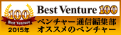 ベストベンチャー100